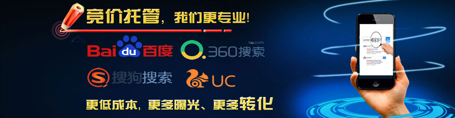 珠海百度竞价开户